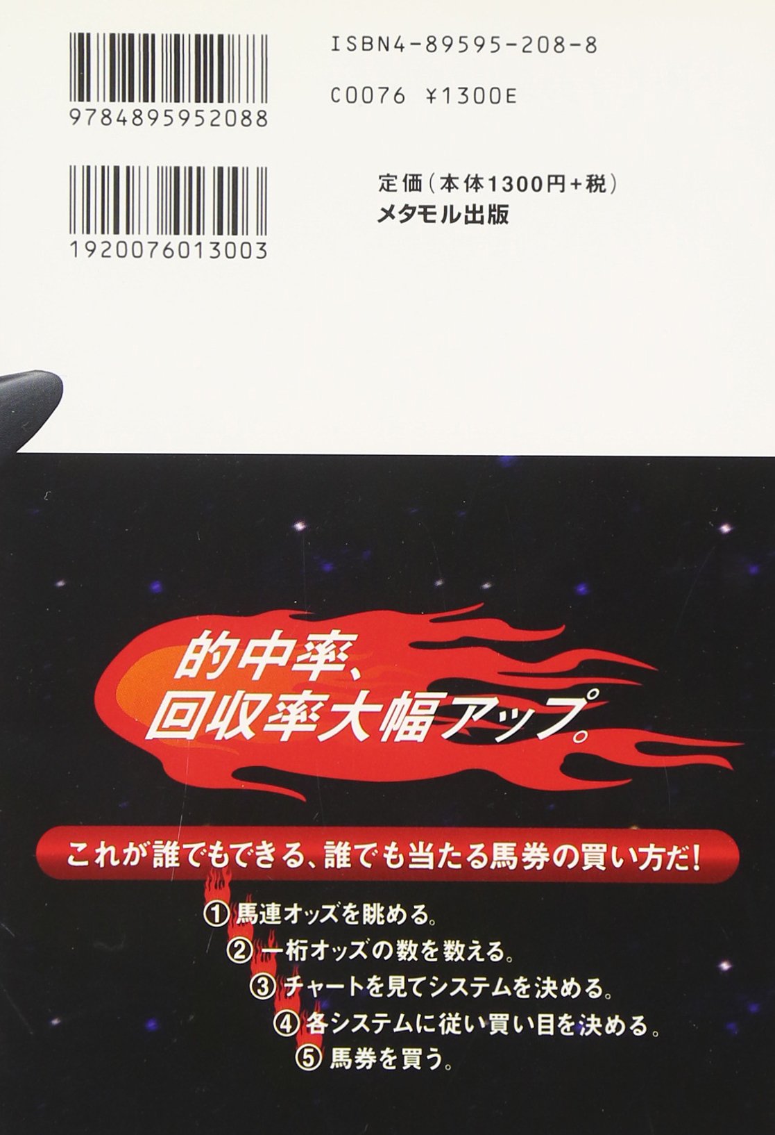 アキヤマ式　暗号馬券必勝法　秋山忠夫 著 アキヤマ式 暗号馬券必勝法 秋山忠夫 著 アキヤマ式暗号馬券必勝法 |
